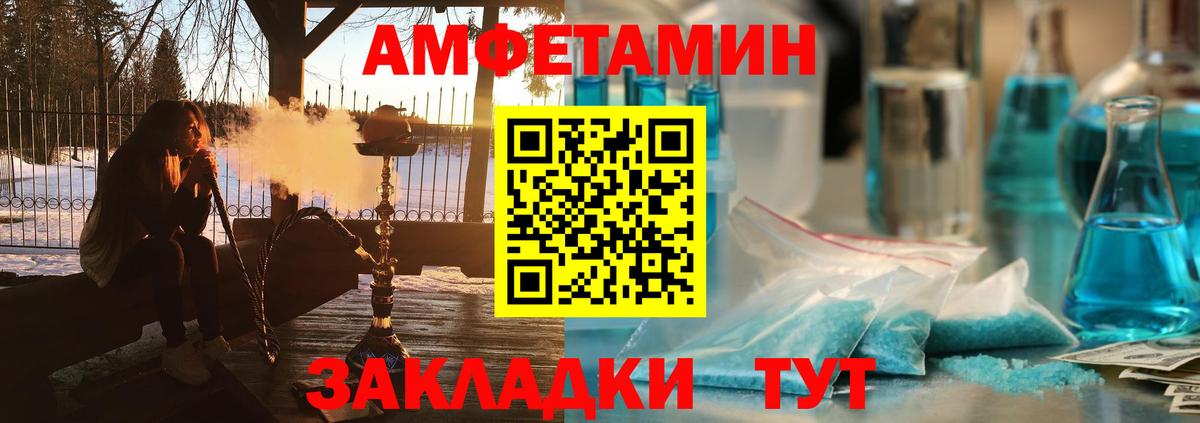 АМФ Розовый Карачаевск