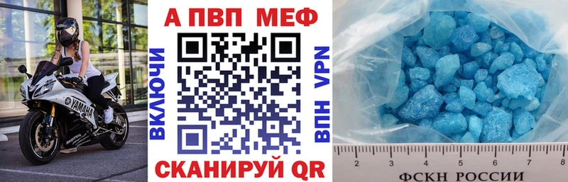 купить  цена  ссылка на мегу онион  A-PVP кристаллы  shop наркотические препараты  Карачаевск 