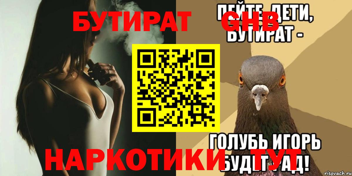 Бутират Butirat  Вход с VPN  Карачаевск 