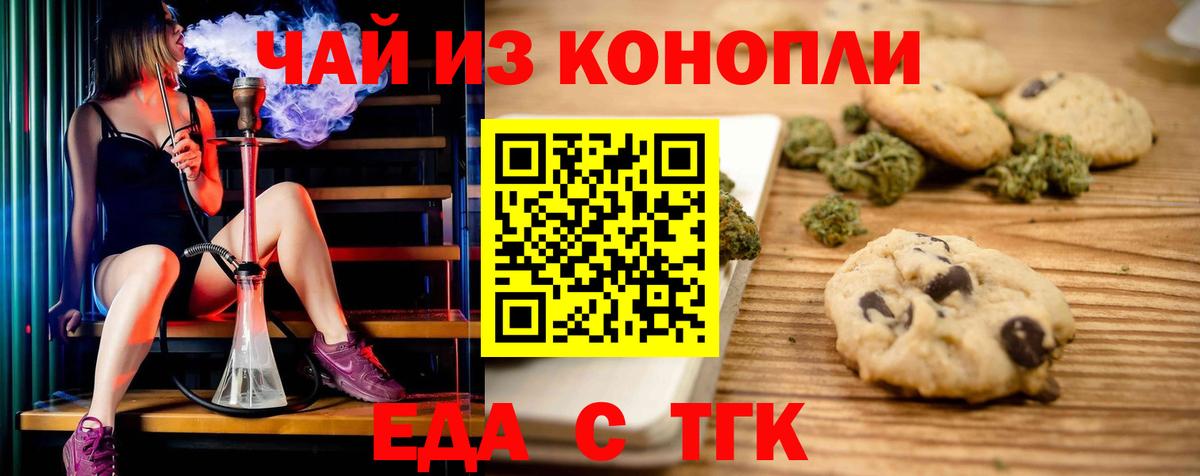 ГАШ  Канабис  COCAIN  A PVP СОЛЬ   Карачаевск  Вход с VPN  МЕФ   ТГК 