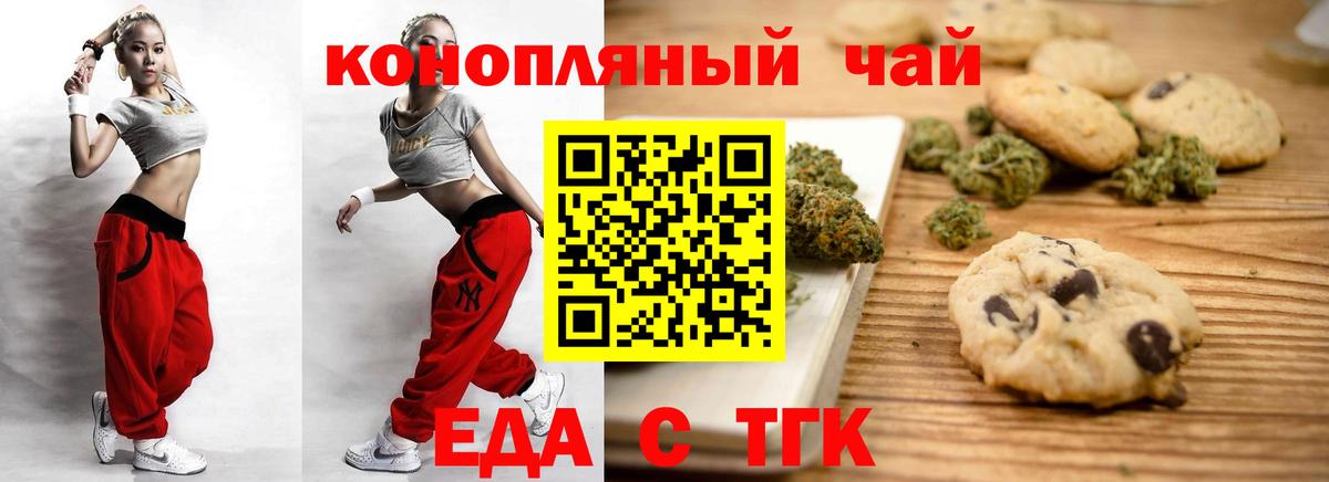 Карачаевск  Canna-Cookies конопля  Вход с VPN 