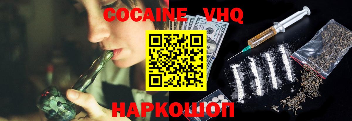 Карачаевск  КОКАИН  Cocaine 99%  Вход с VPN  КОКАИН FishScale 