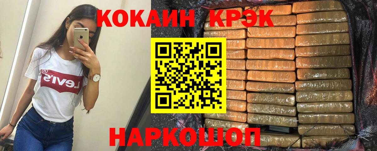 Кокаин Перу Карачаевск
