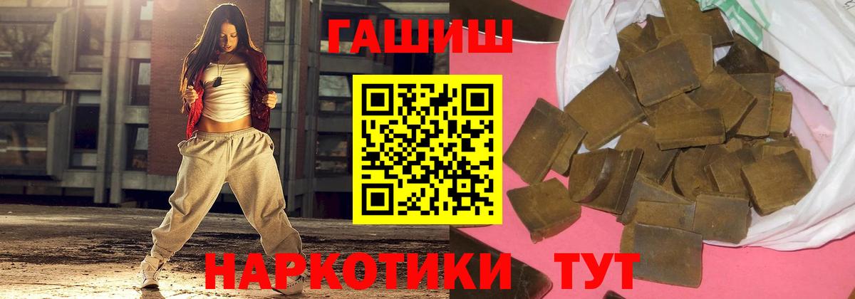 Карачаевск  ГАШ Premium  ГАШИШ  Вход с VPN  Гашиш гашик 