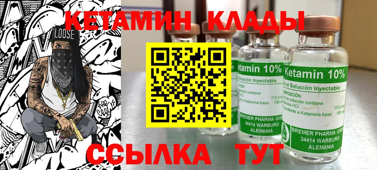Кетамин VHQ Карачаевск