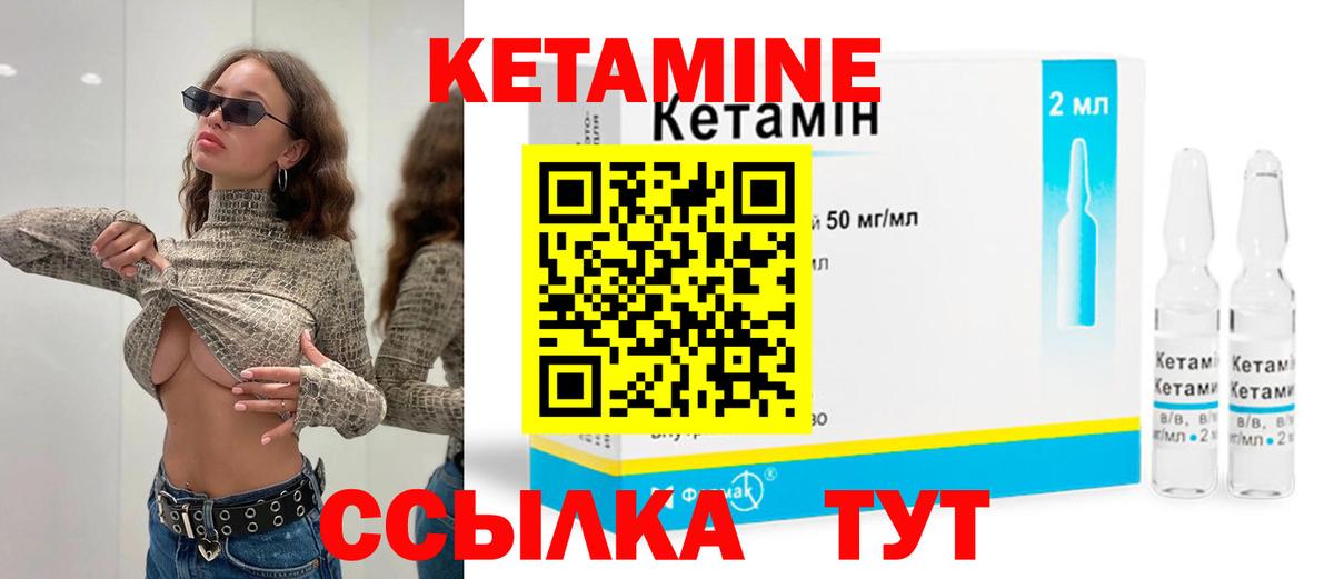 Карачаевск  КЕТАМИН ketamine  Вход с VPN 
