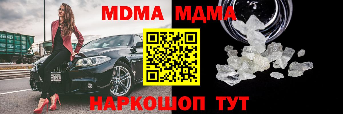 MDMA кристаллы  MDMA молли  МДМА  Карачаевск  Вход с VPN 