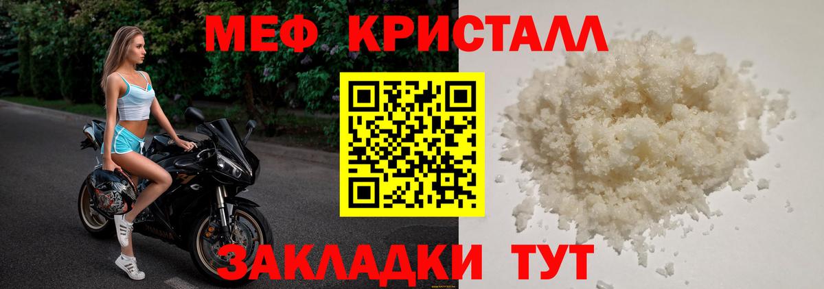 МЕФ мяу мяу  Мефедрон  цены наркотик  Карачаевск  Меф mephedrone  Вход с VPN 