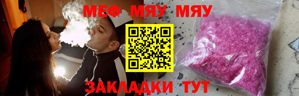 Меф мука Карачаевск