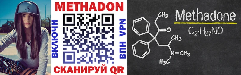 МЕТАДОН methadone  Карачаевск 