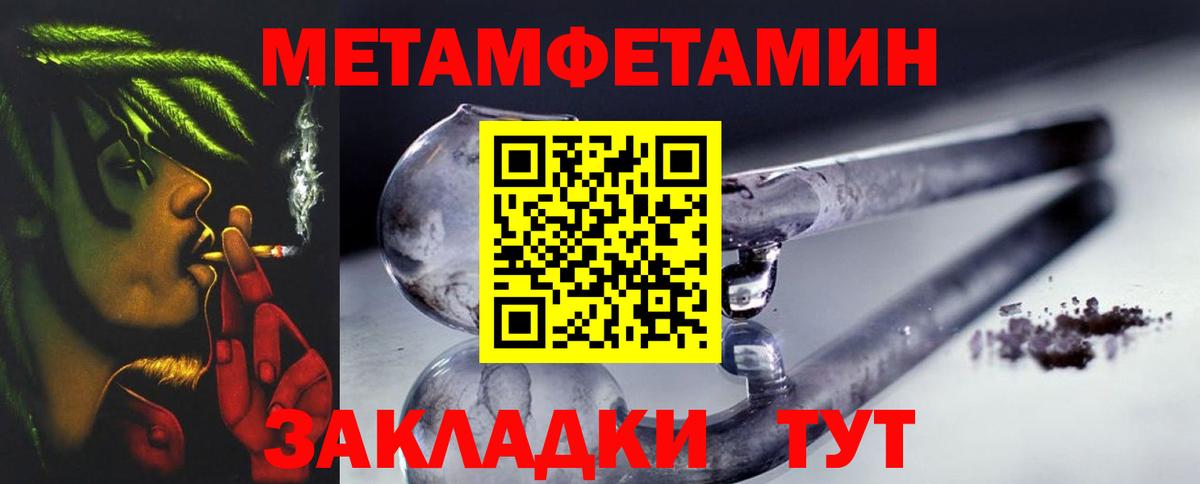 Метамфетамин пудра Карачаевск