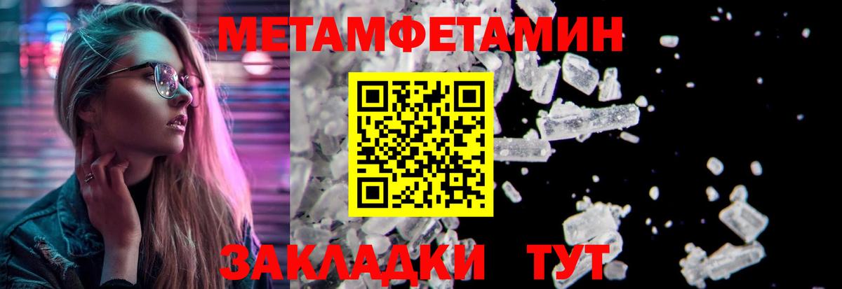 Метамфетамин кристалл  Метамфетамин кристалл  Вход с VPN  Карачаевск 