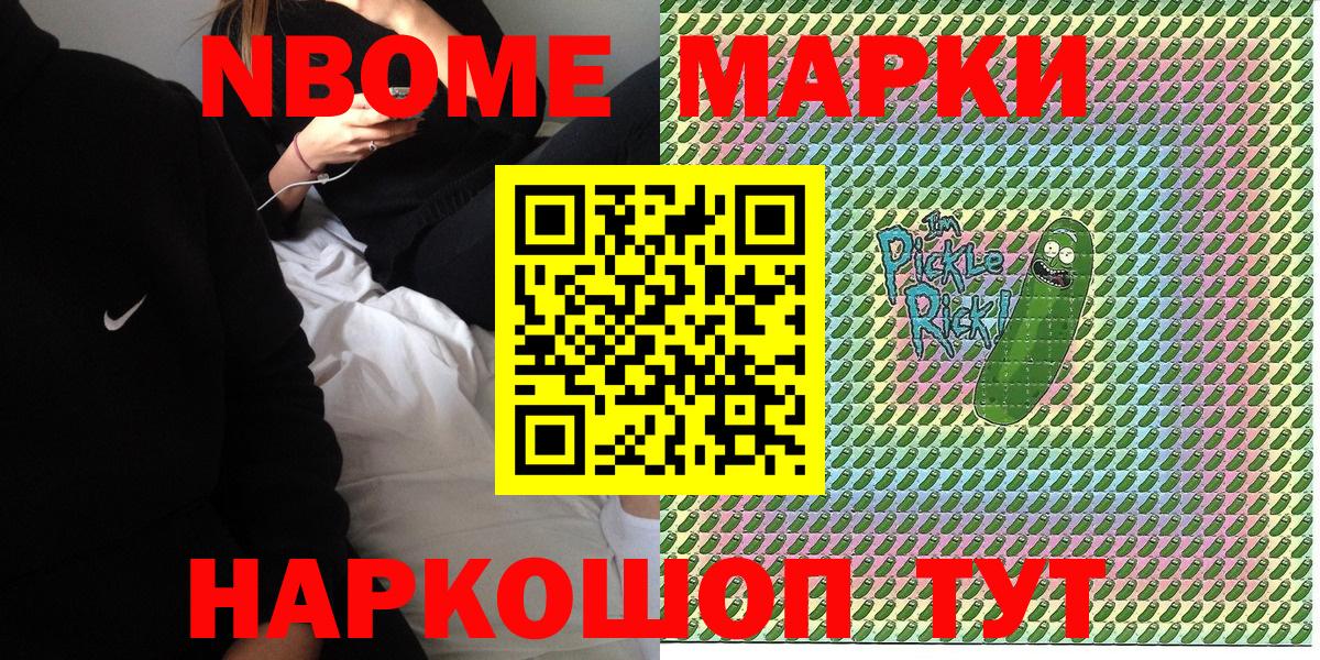 Марки N-bome 1500мкг Карачаевск
