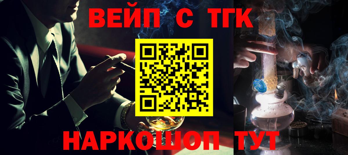 Дистиллят ТГК жижа  купить  цена  Вход с VPN  Карачаевск  Дистиллят ТГК вейп с тгк 