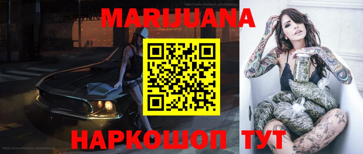 Каннабис OG Kush Карачаевск